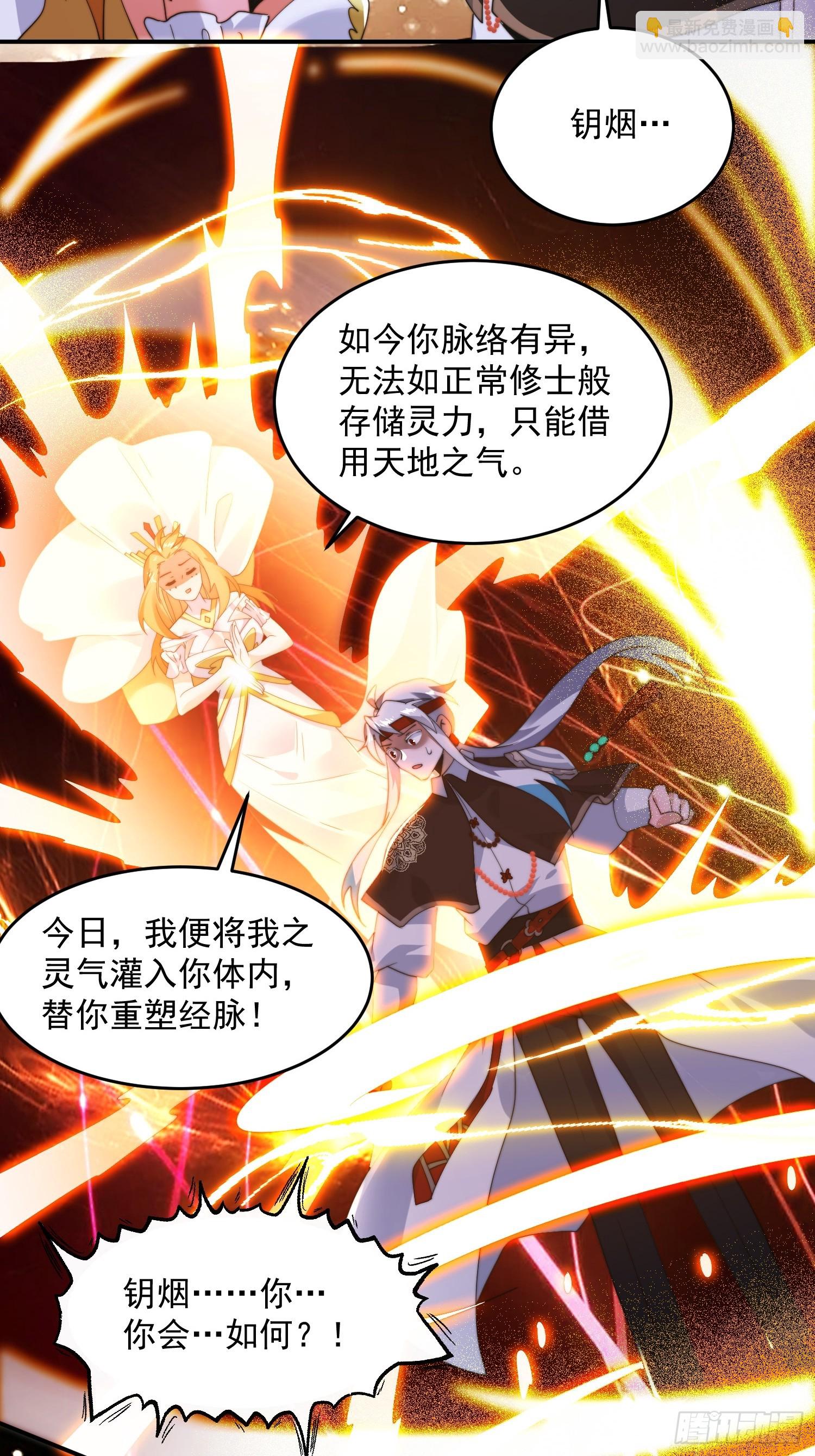 262话 致幻噬心蛊？！-第260话