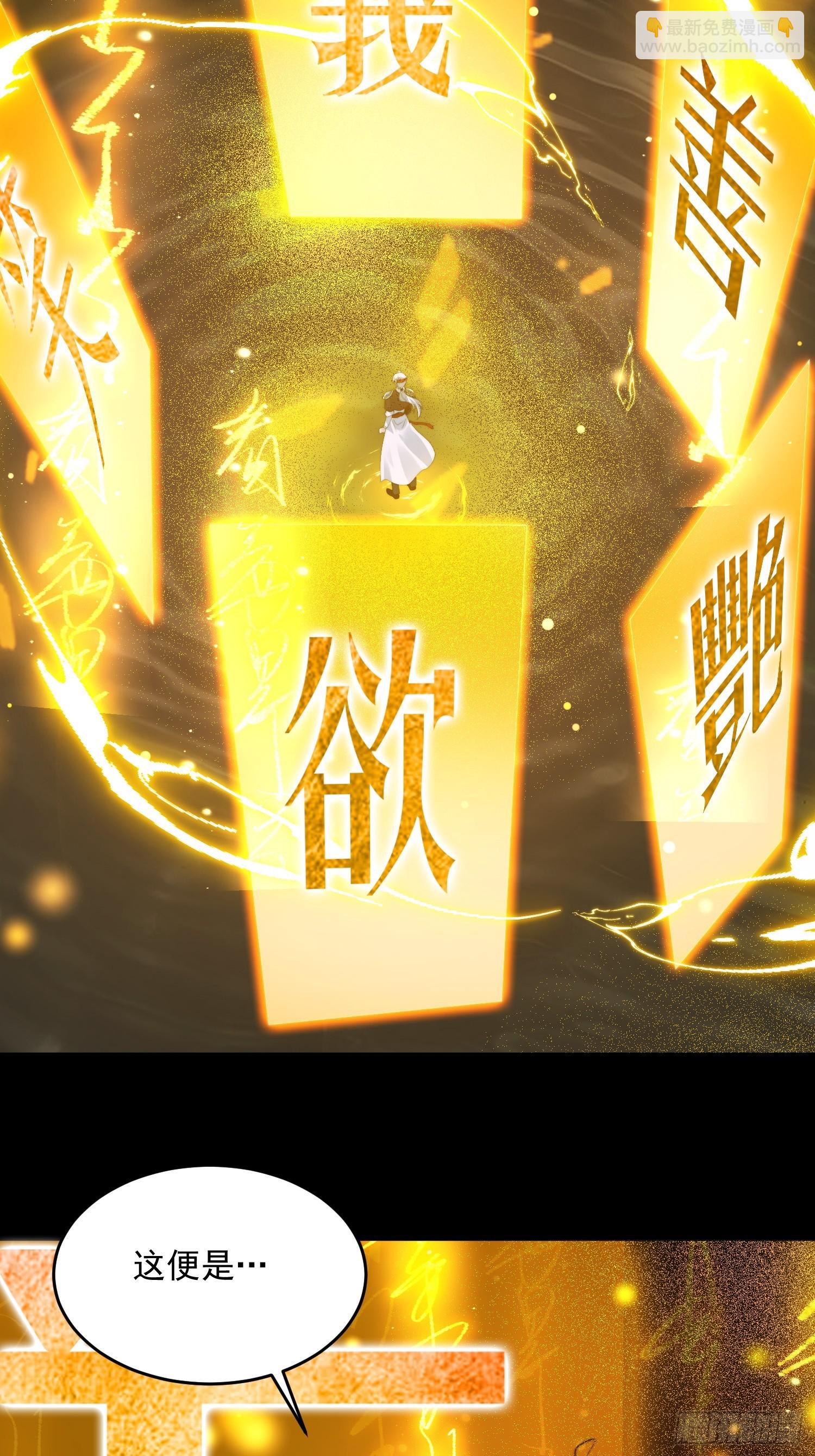 262话 致幻噬心蛊？！-第260话