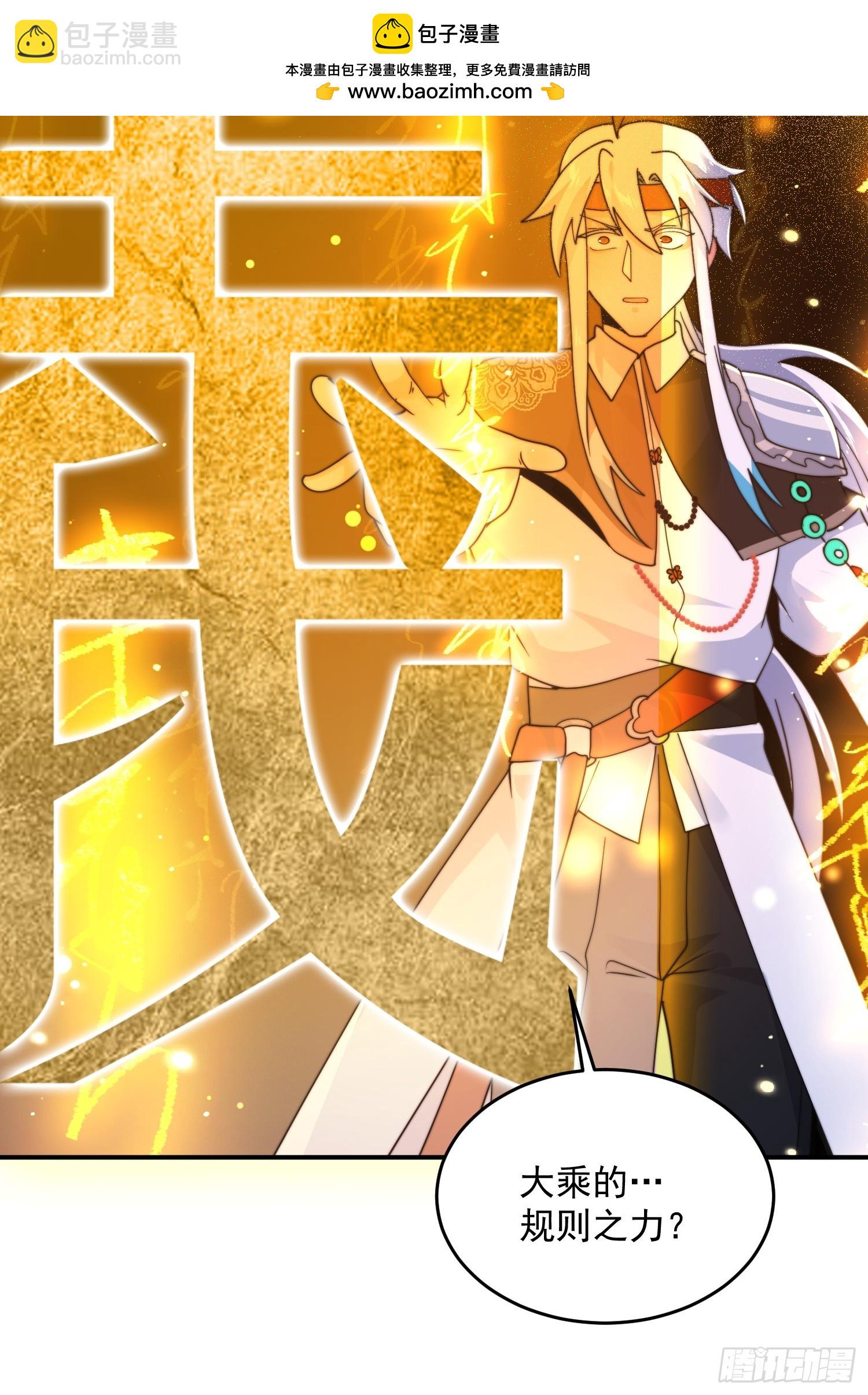 262话 致幻噬心蛊？！-第260话