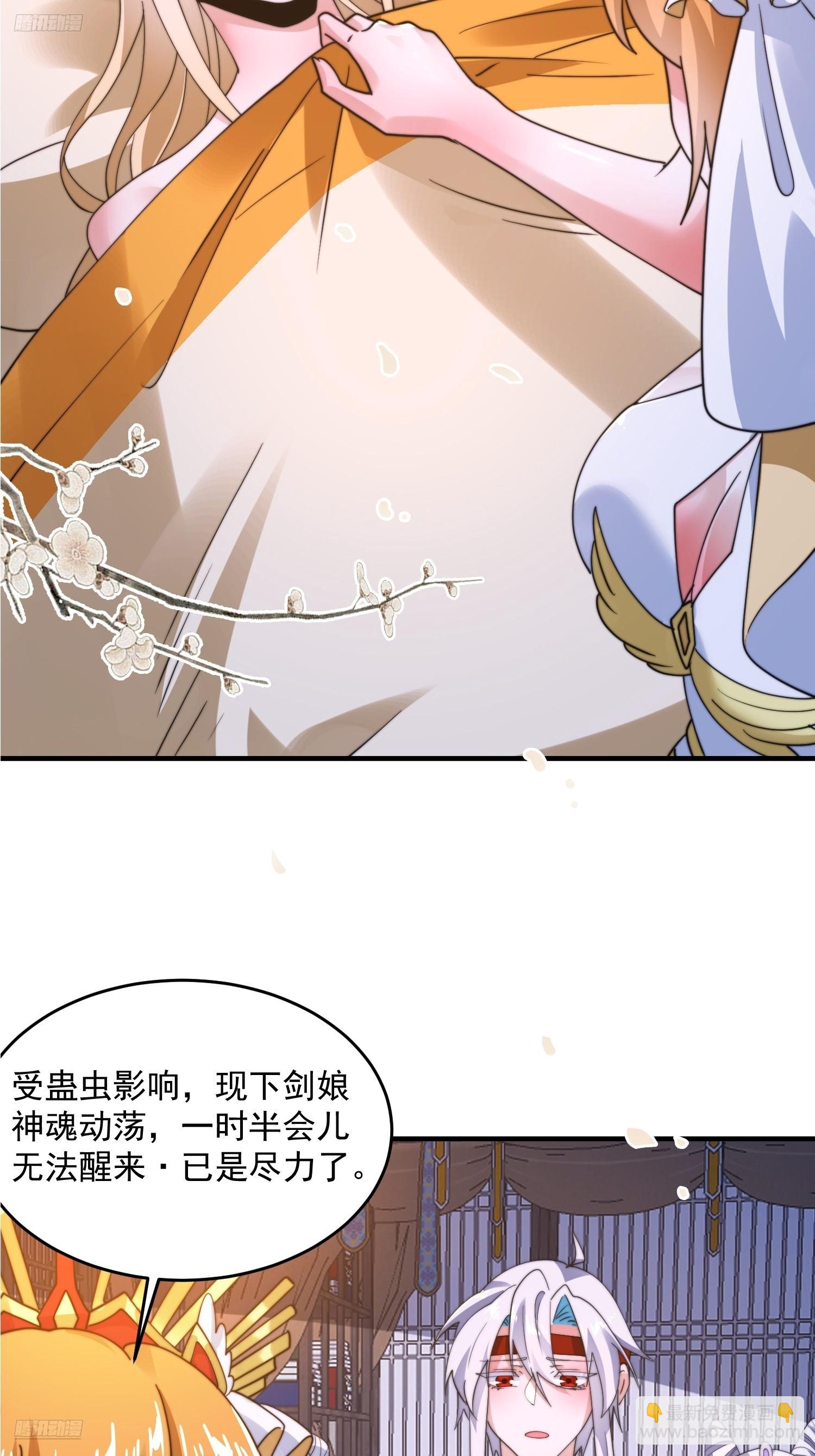 262话 致幻噬心蛊？！-第260话