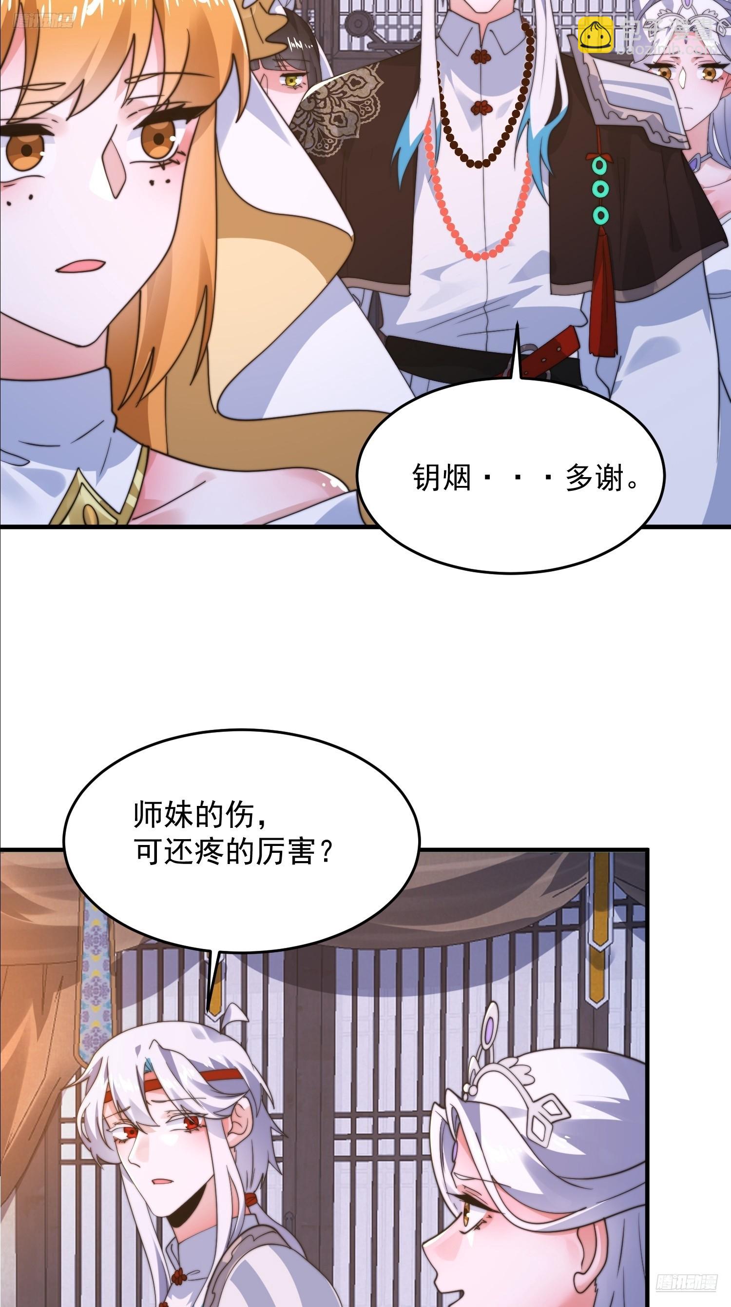 262话 致幻噬心蛊？！-第260话