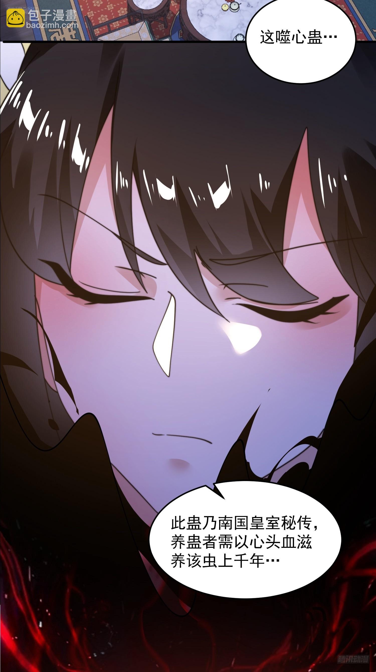 262话 致幻噬心蛊？！-第260话