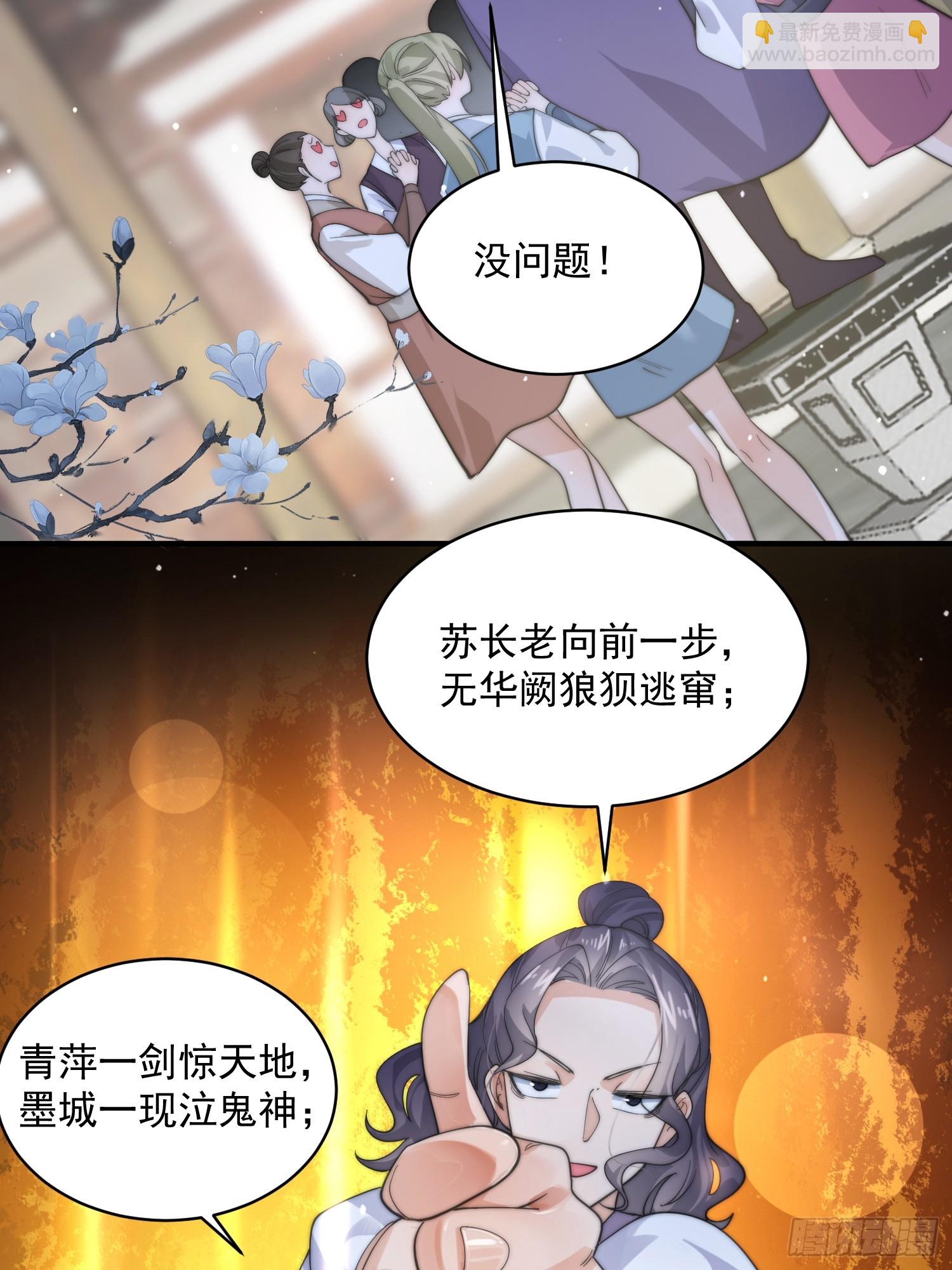 第32话 师尊……40