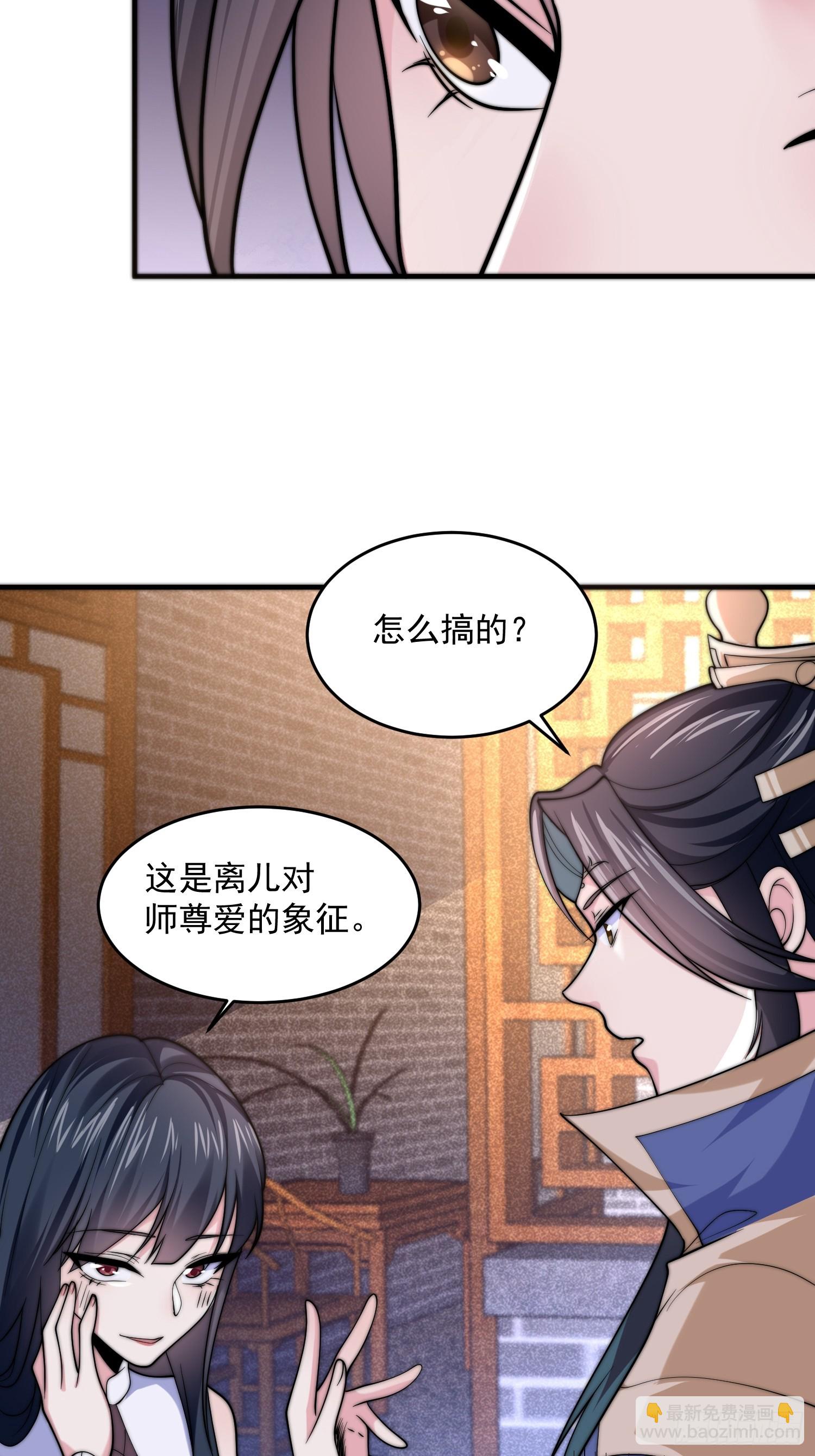 第59话 ？被逆推了？？？27