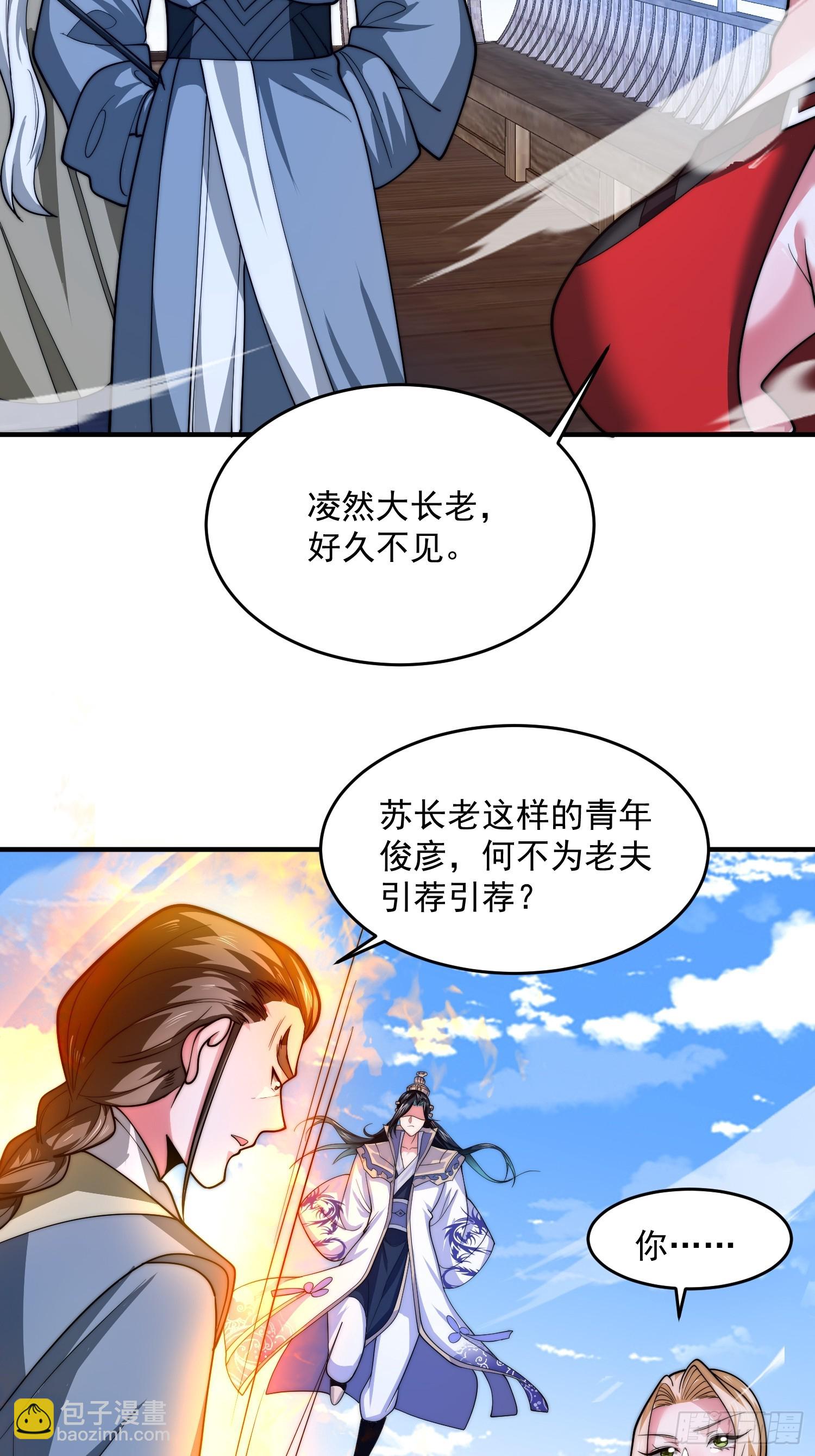 女徒弟個個想殺我 - 第61話 突飛猛進嘿嘿嘿！ - 5