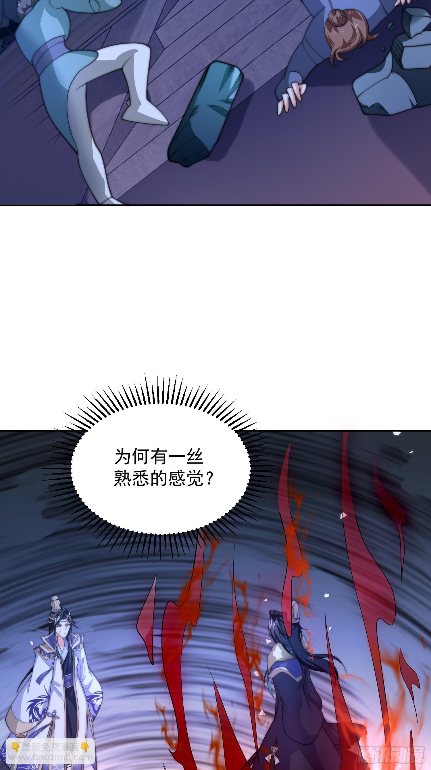 女徒弟个个想杀我 - 第63话 我擦前世的苏北？？ - 1