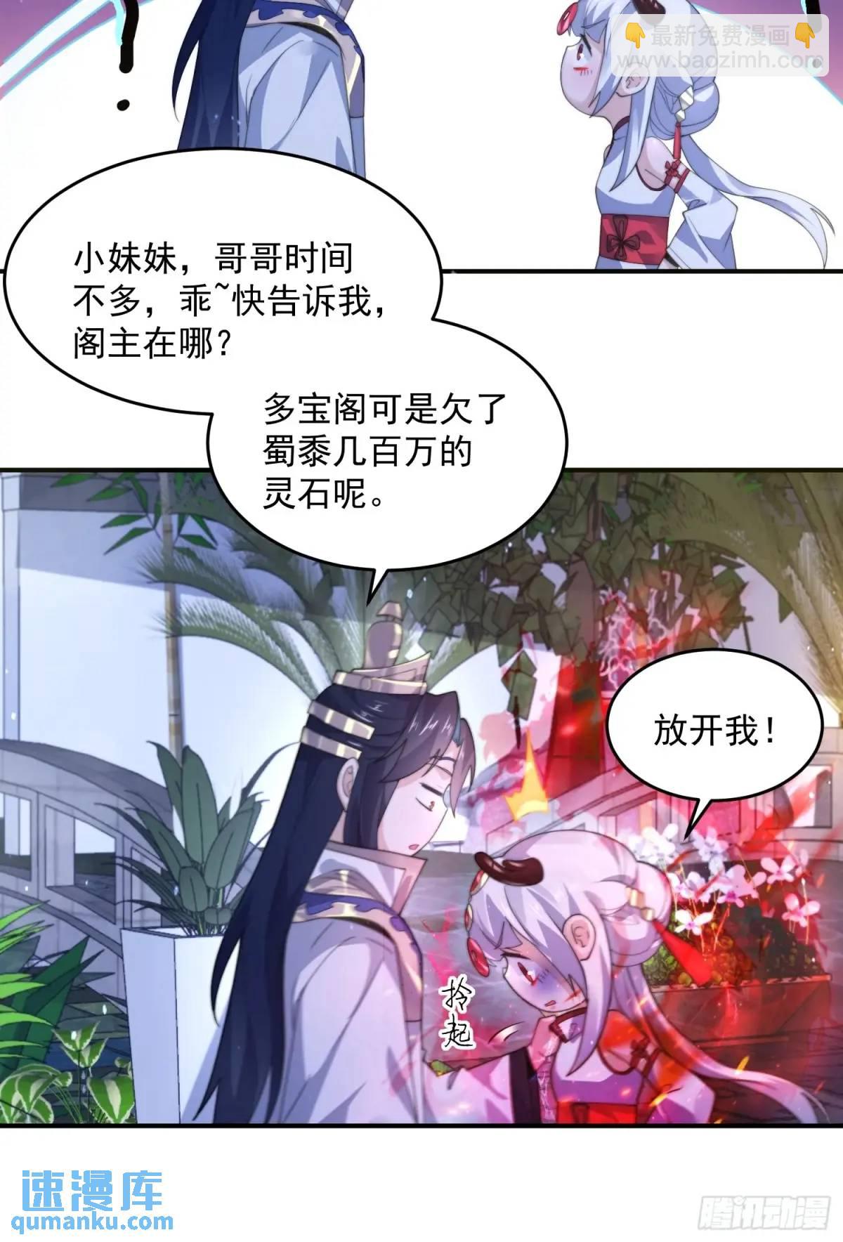 第95话 新角色是萝莉！好耶！12