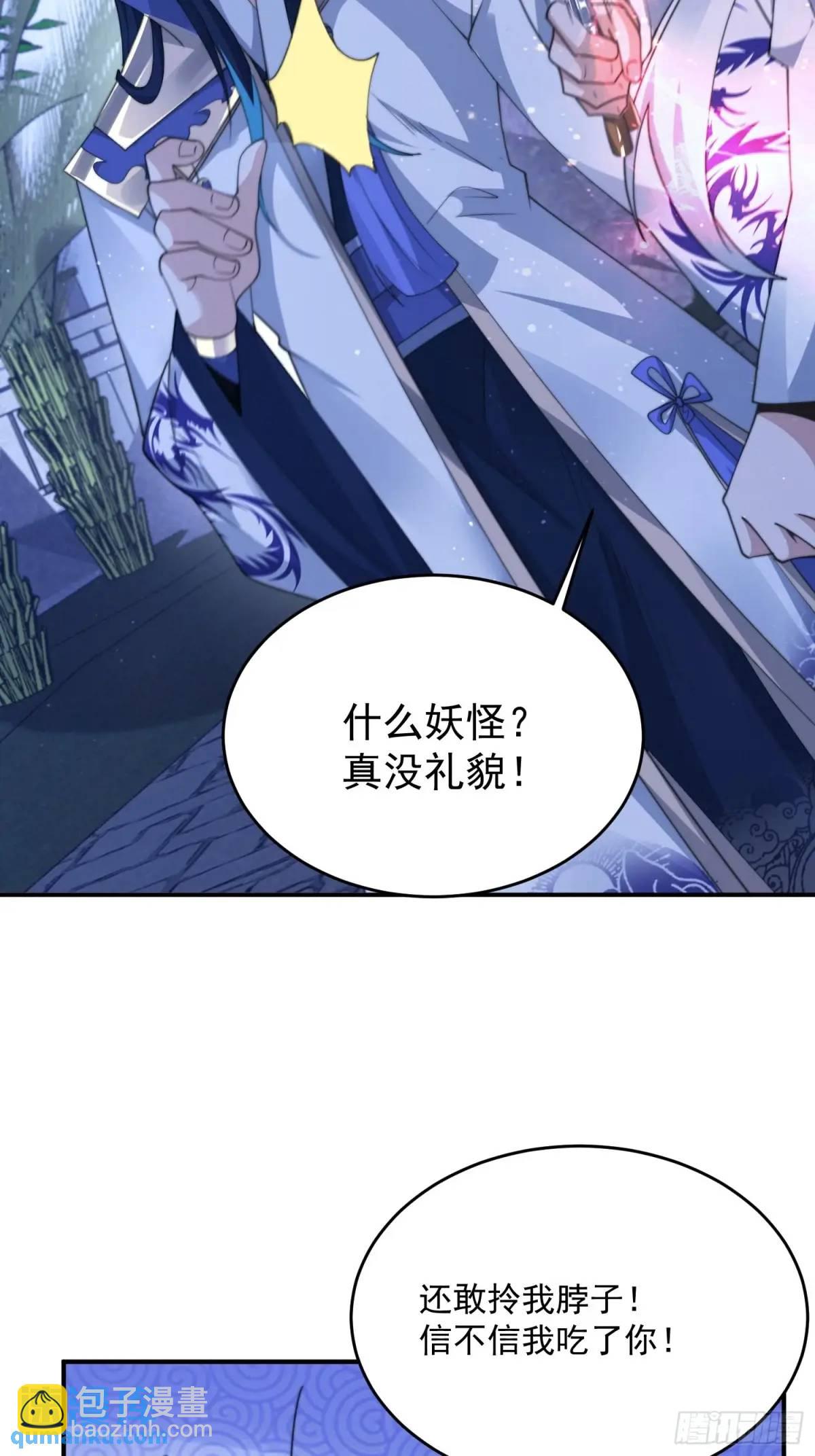 女徒弟個個想殺我 - 第95話 新角色是蘿莉！好耶！ - 3