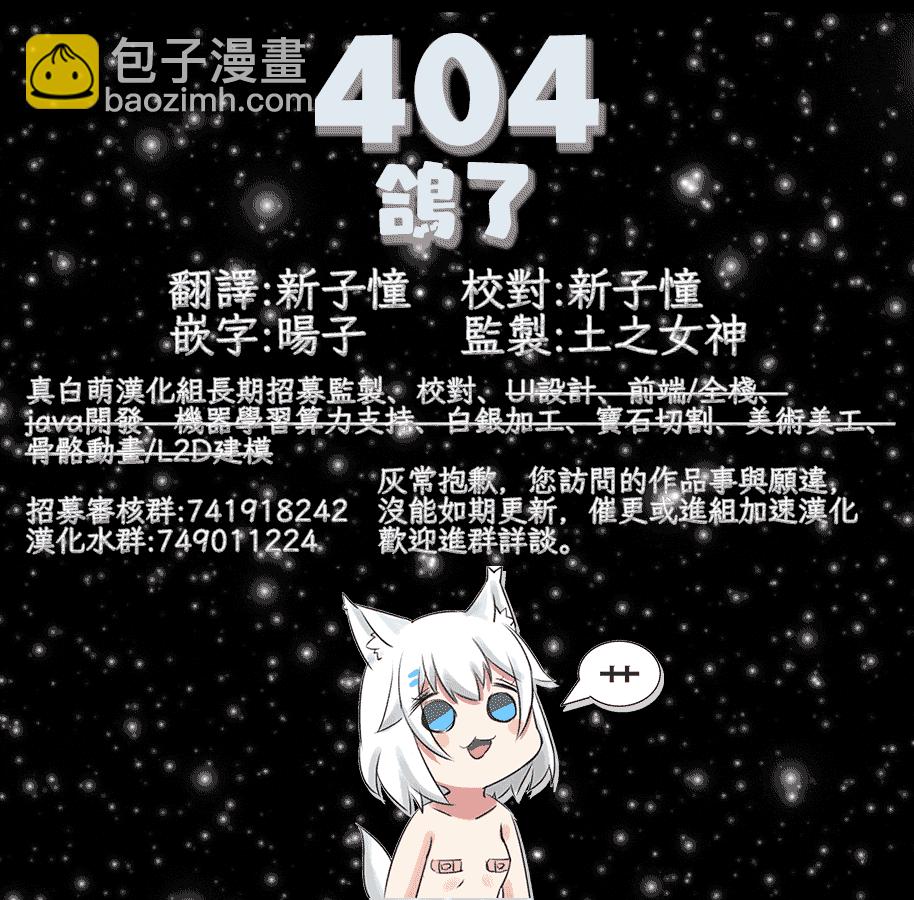 女王陛下的異世界戰略 - 第10話 - 1