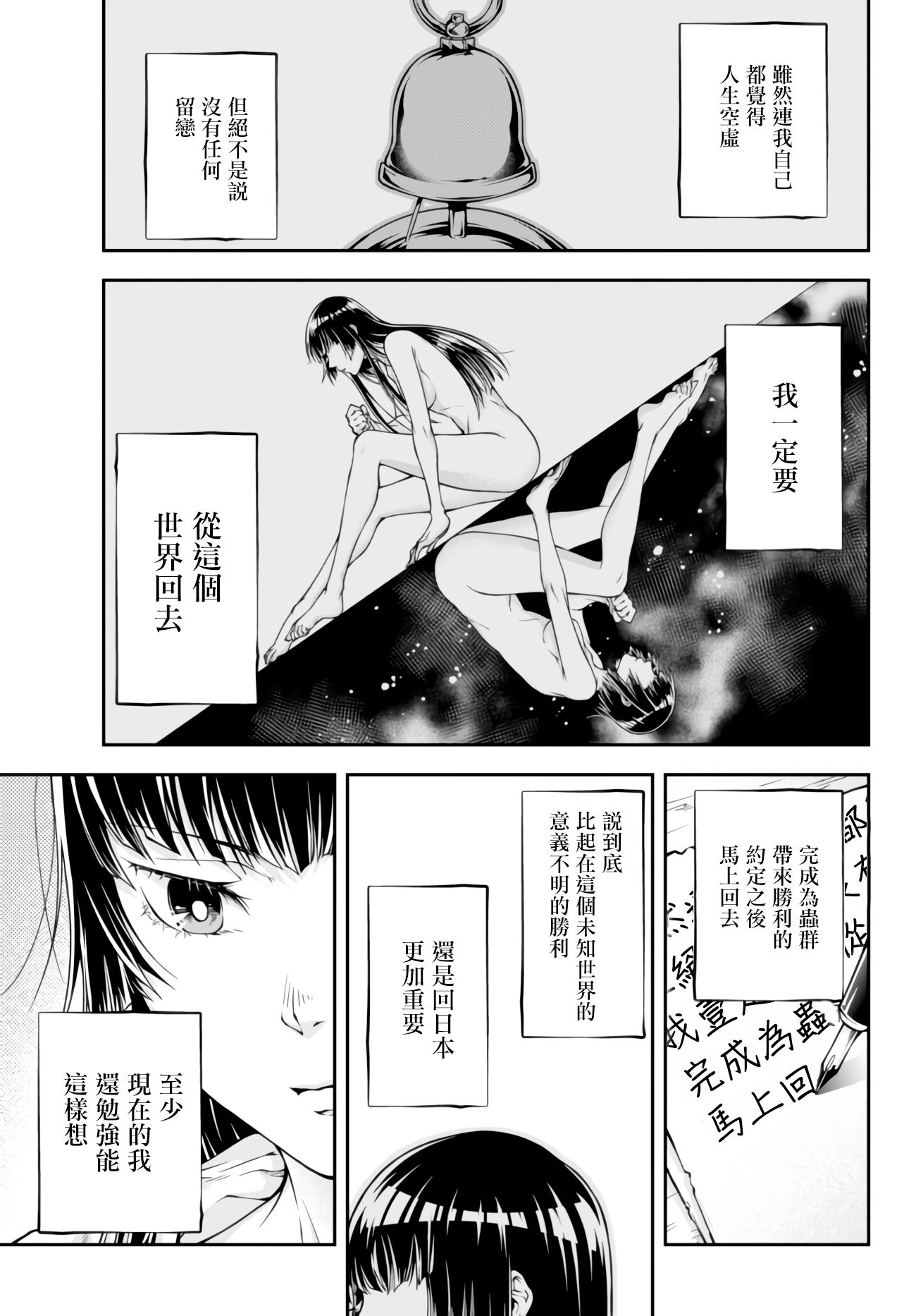 女王陛下的異世界戰略 - 第01卷(1/4) - 3