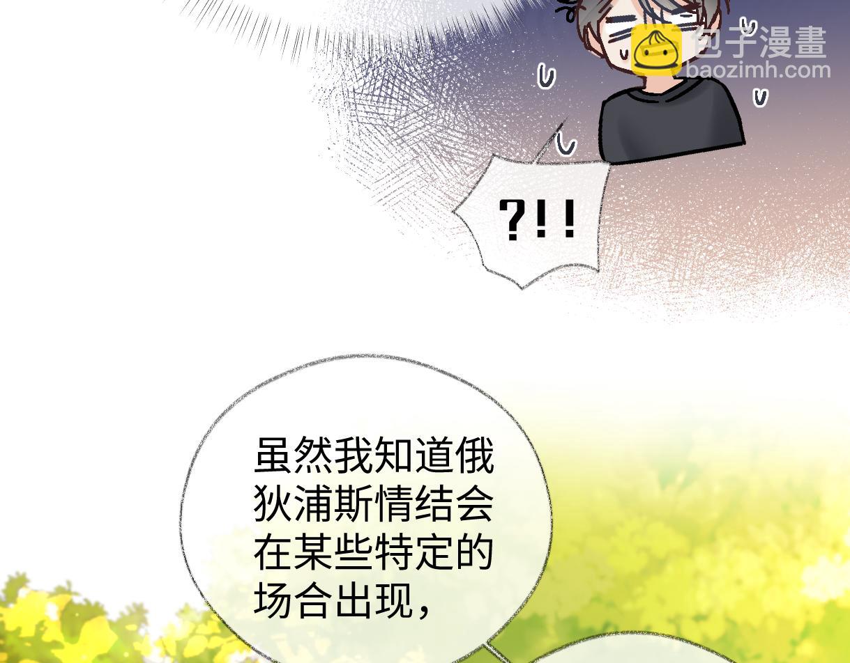 第102话 你对我的感情，我知道(1/3)-第102话