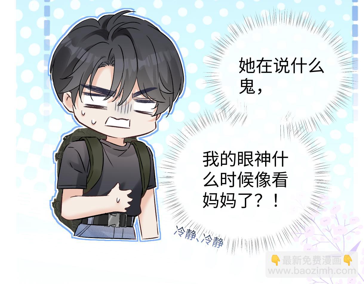 第102话 你对我的感情，我知道(1/3)-第102话