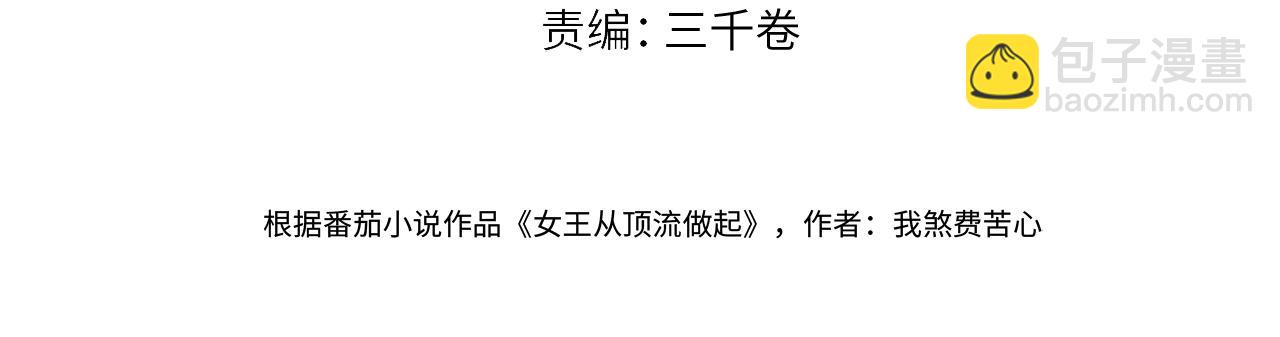 第102话 你对我的感情，我知道(1/3)-第102话