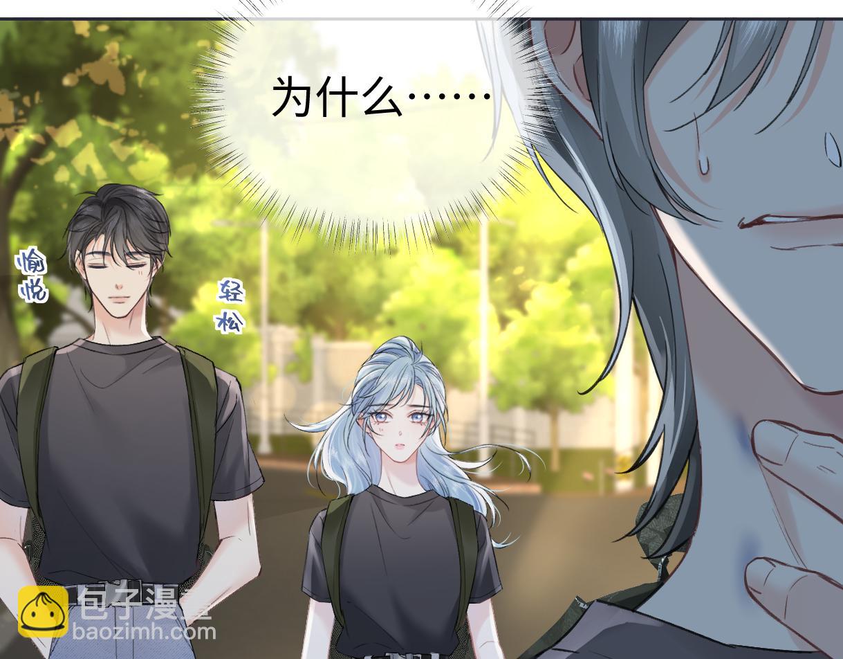 第102话 你对我的感情，我知道(1/3)-第102话