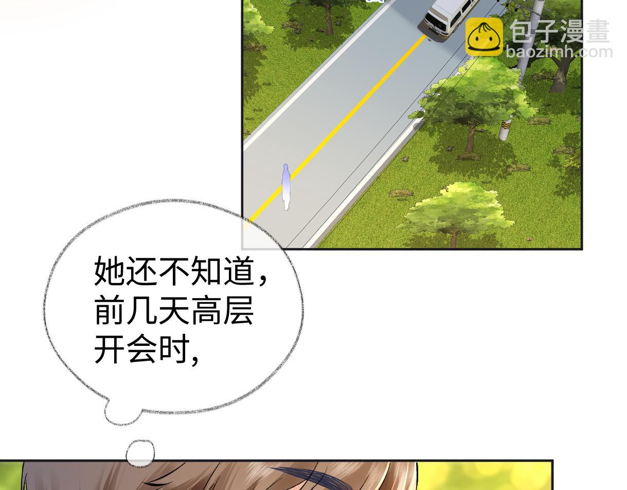 第104话 &ldquo;公平公正&rdquo;的音综(1/3)-第104话