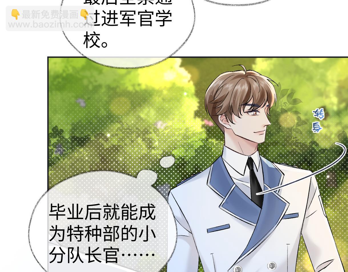 第104话 &ldquo;公平公正&rdquo;的音综(1/3)-第104话