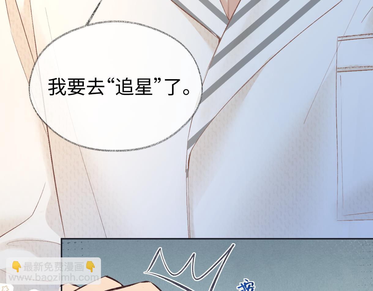 第104话 &ldquo;公平公正&rdquo;的音综(1/3)-第104话