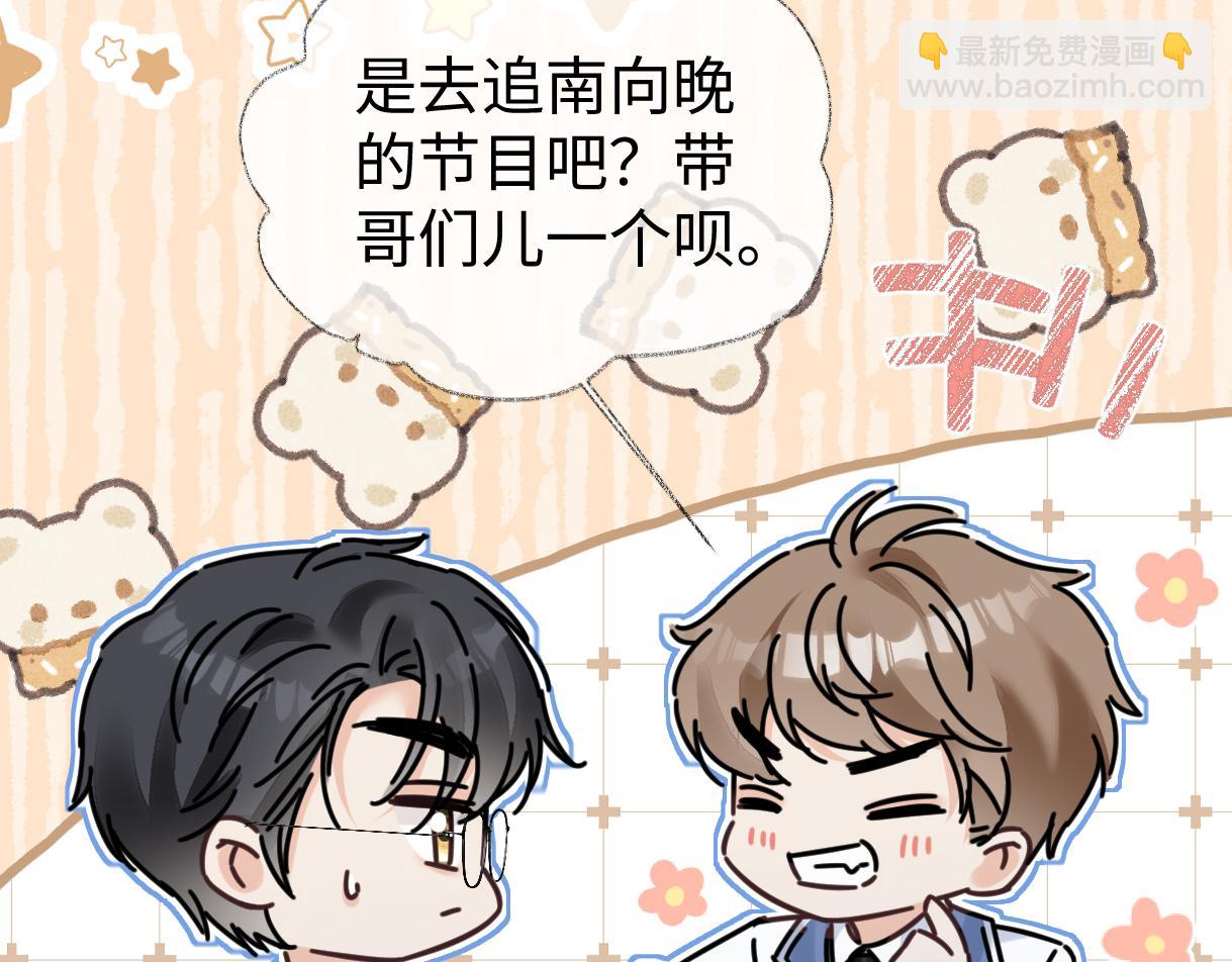 第104话 &ldquo;公平公正&rdquo;的音综(1/3)-第104话