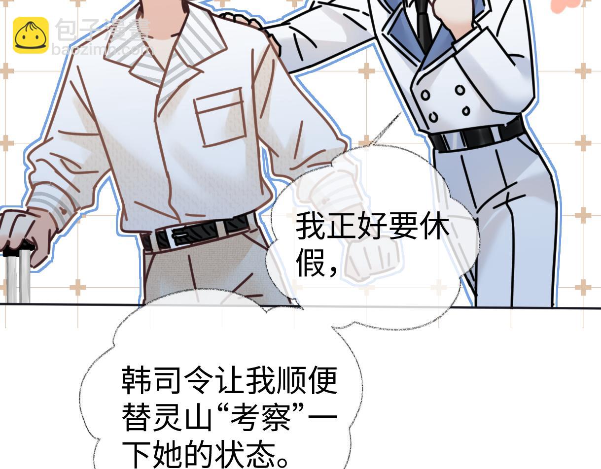 第104话 &ldquo;公平公正&rdquo;的音综(1/3)-第104话