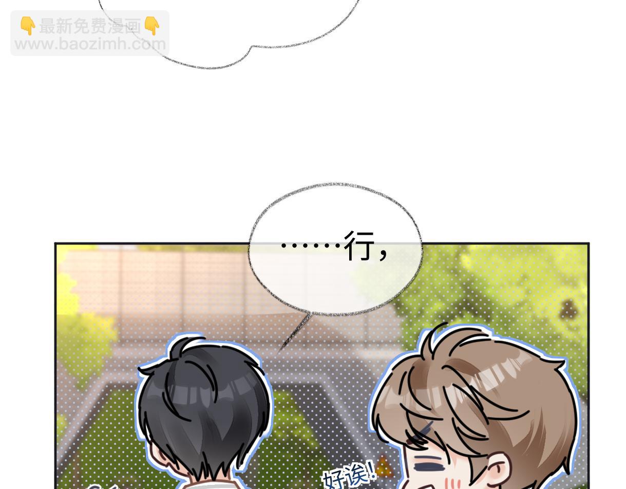 第104话 &ldquo;公平公正&rdquo;的音综(1/3)-第104话