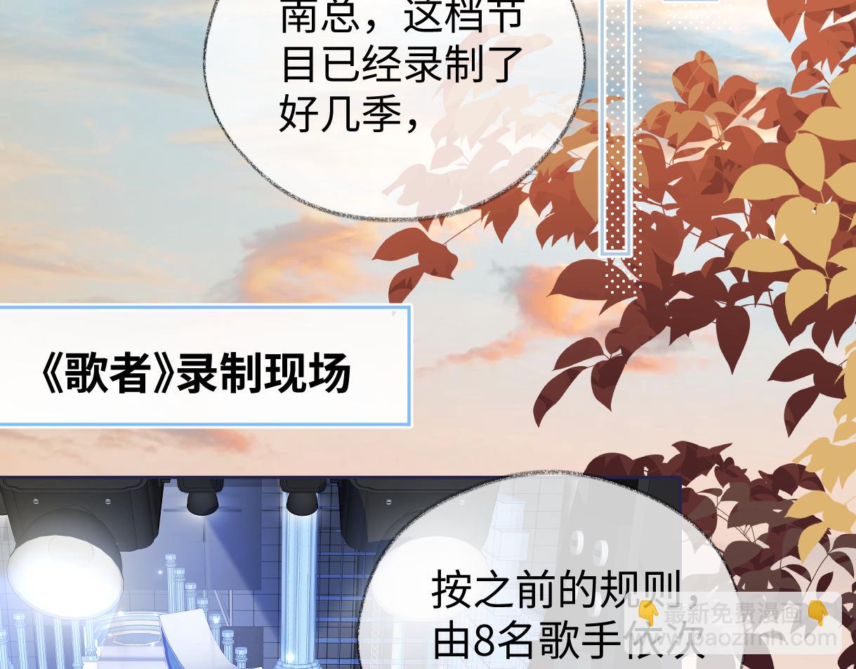 第104话 &ldquo;公平公正&rdquo;的音综(1/3)-第104话