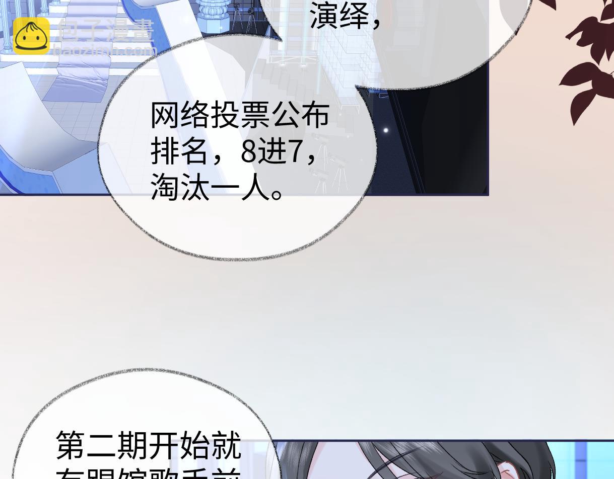 第104话 &ldquo;公平公正&rdquo;的音综(1/3)-第104话