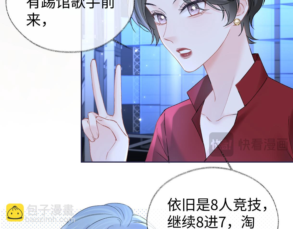 第104话 &ldquo;公平公正&rdquo;的音综(1/3)-第104话