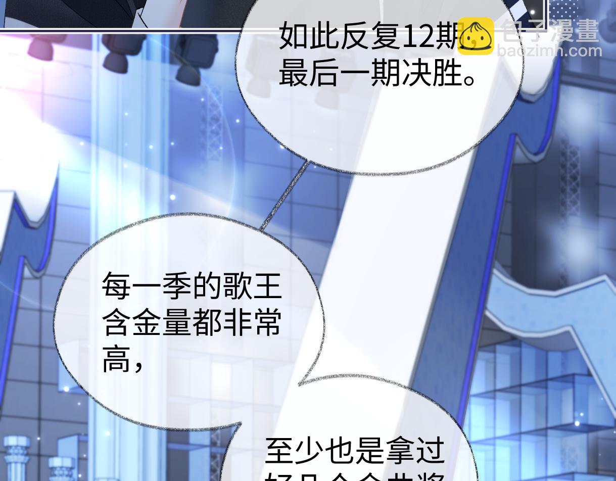 第104话 &ldquo;公平公正&rdquo;的音综(1/3)-第104话