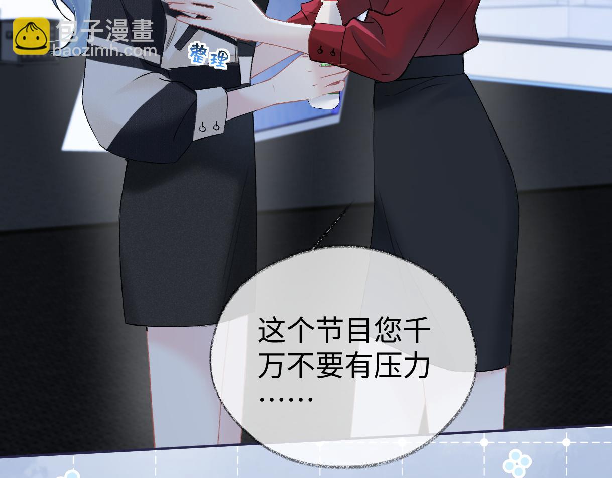 第104话 &ldquo;公平公正&rdquo;的音综(1/3)-第104话