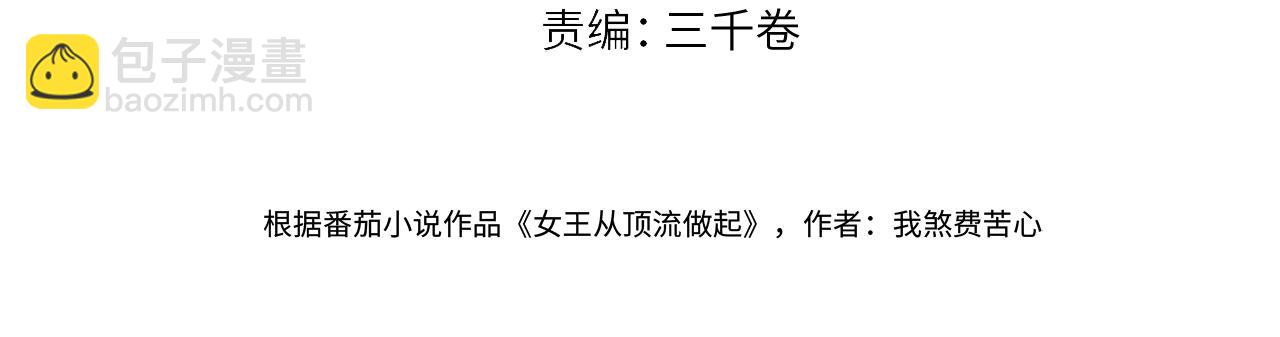 第104话 &ldquo;公平公正&rdquo;的音综(1/3)-第104话
