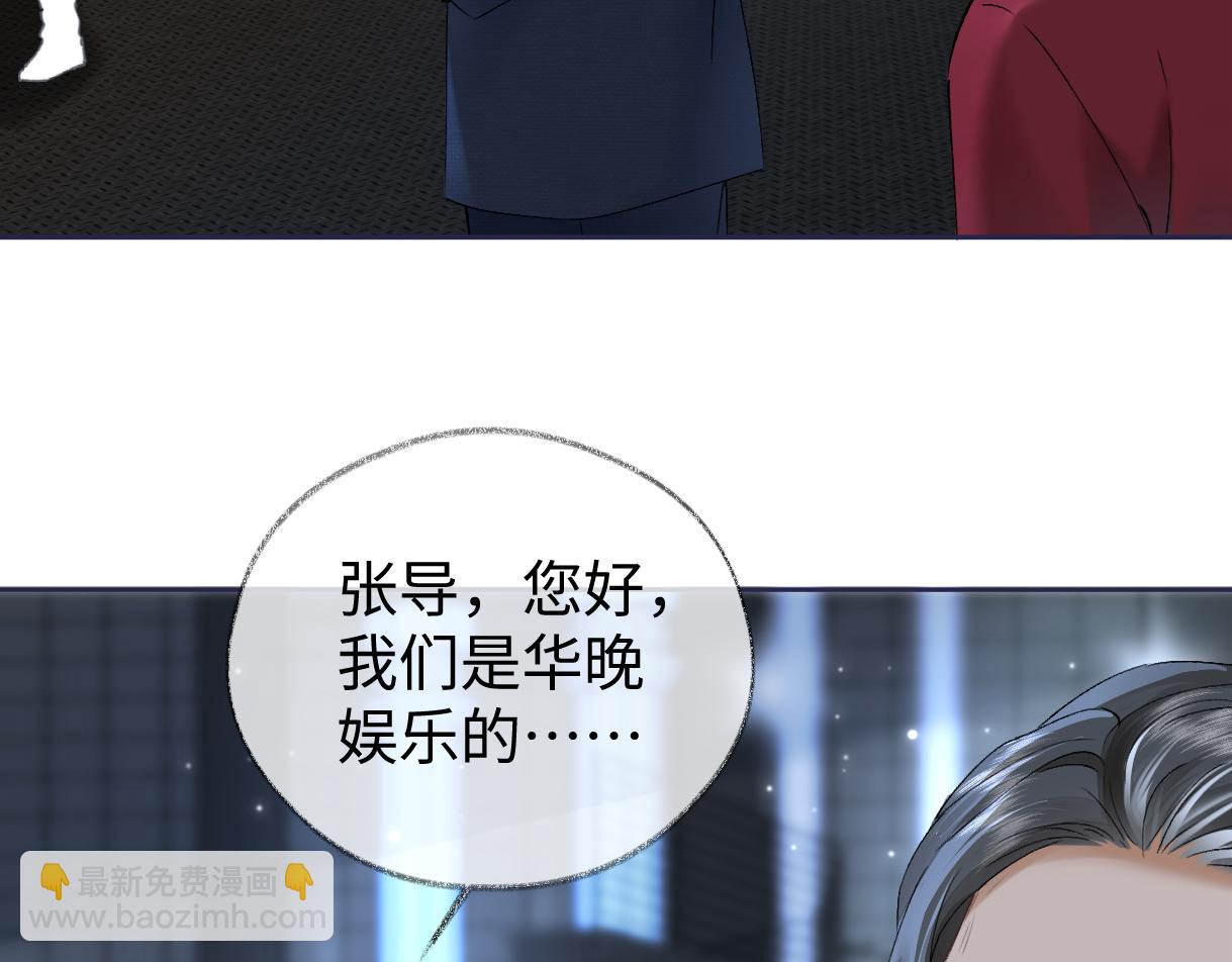 第104话 &ldquo;公平公正&rdquo;的音综(1/3)-第104话