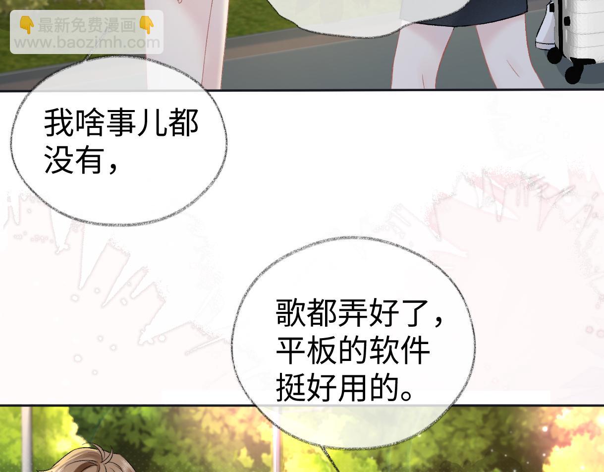 第104话 &ldquo;公平公正&rdquo;的音综(1/3)-第104话