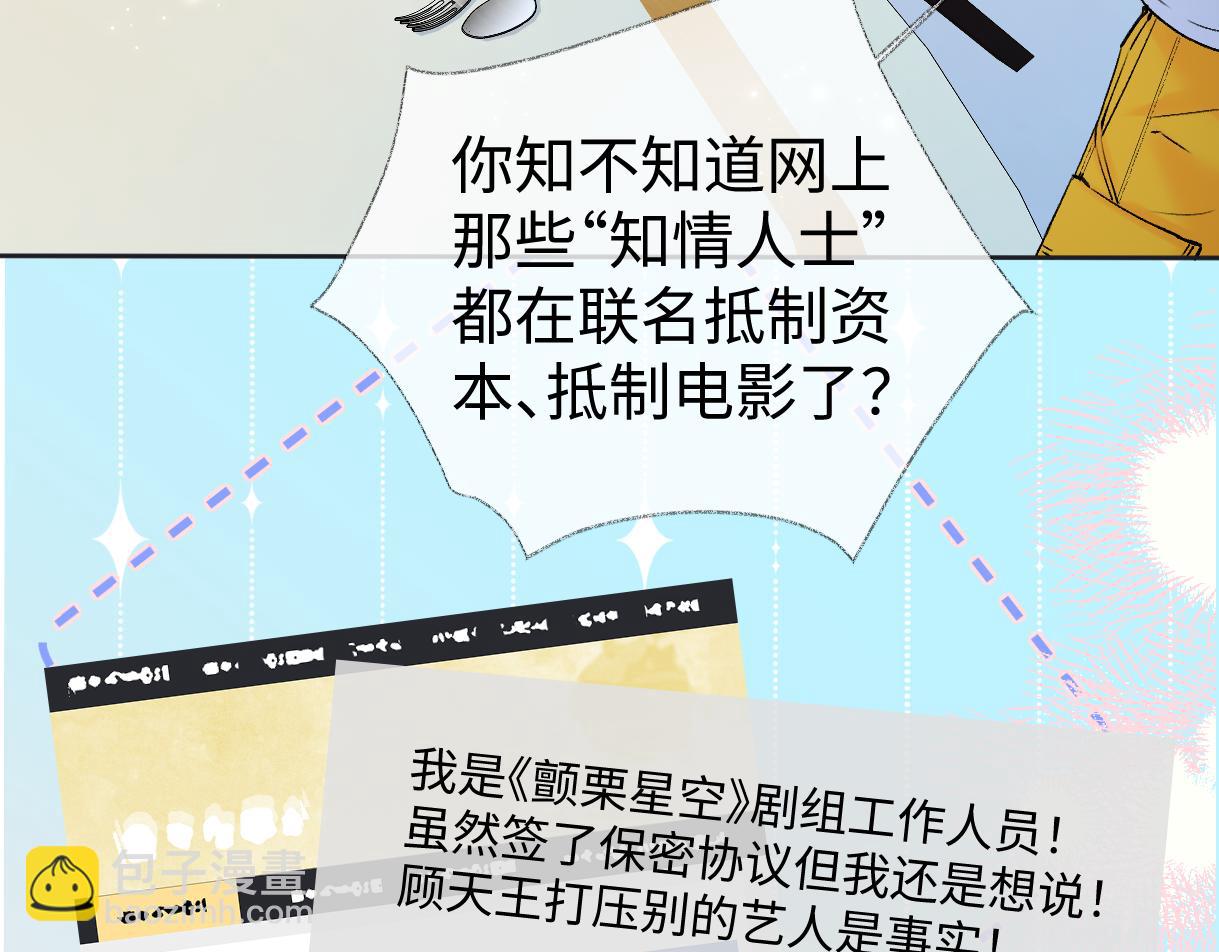 第106话 联名抵制？轻松反黑！(1/2)-第106话