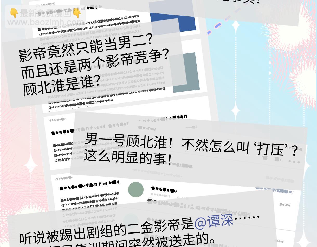 第106话 联名抵制？轻松反黑！(1/2)-第106话