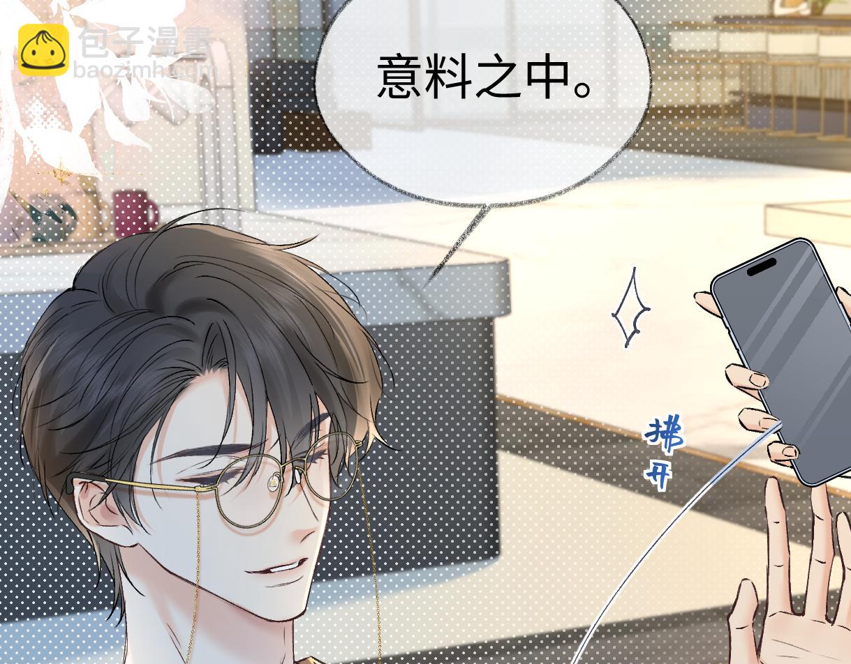 第106话 联名抵制？轻松反黑！(1/2)-第106话