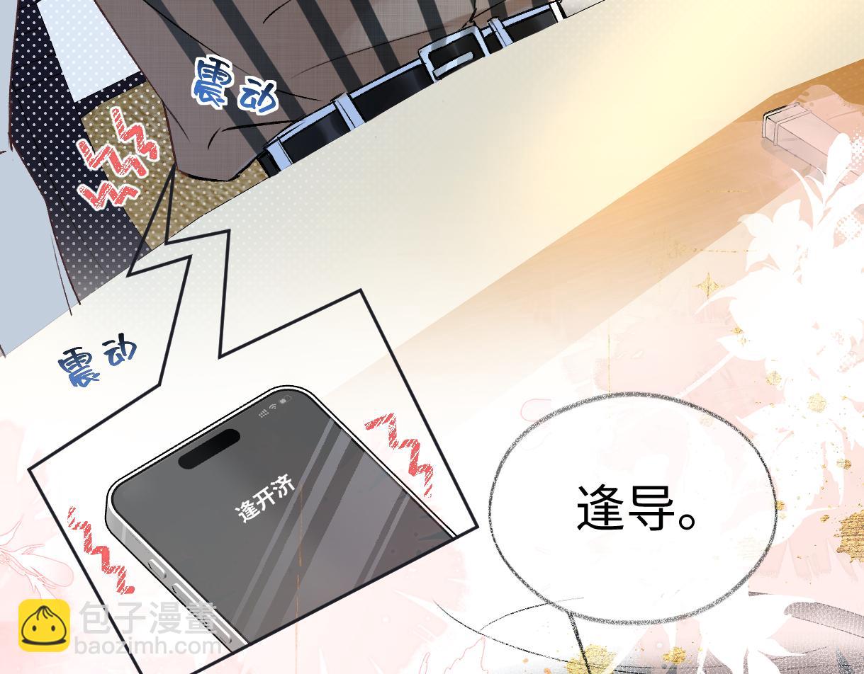 第106话 联名抵制？轻松反黑！(1/2)-第106话