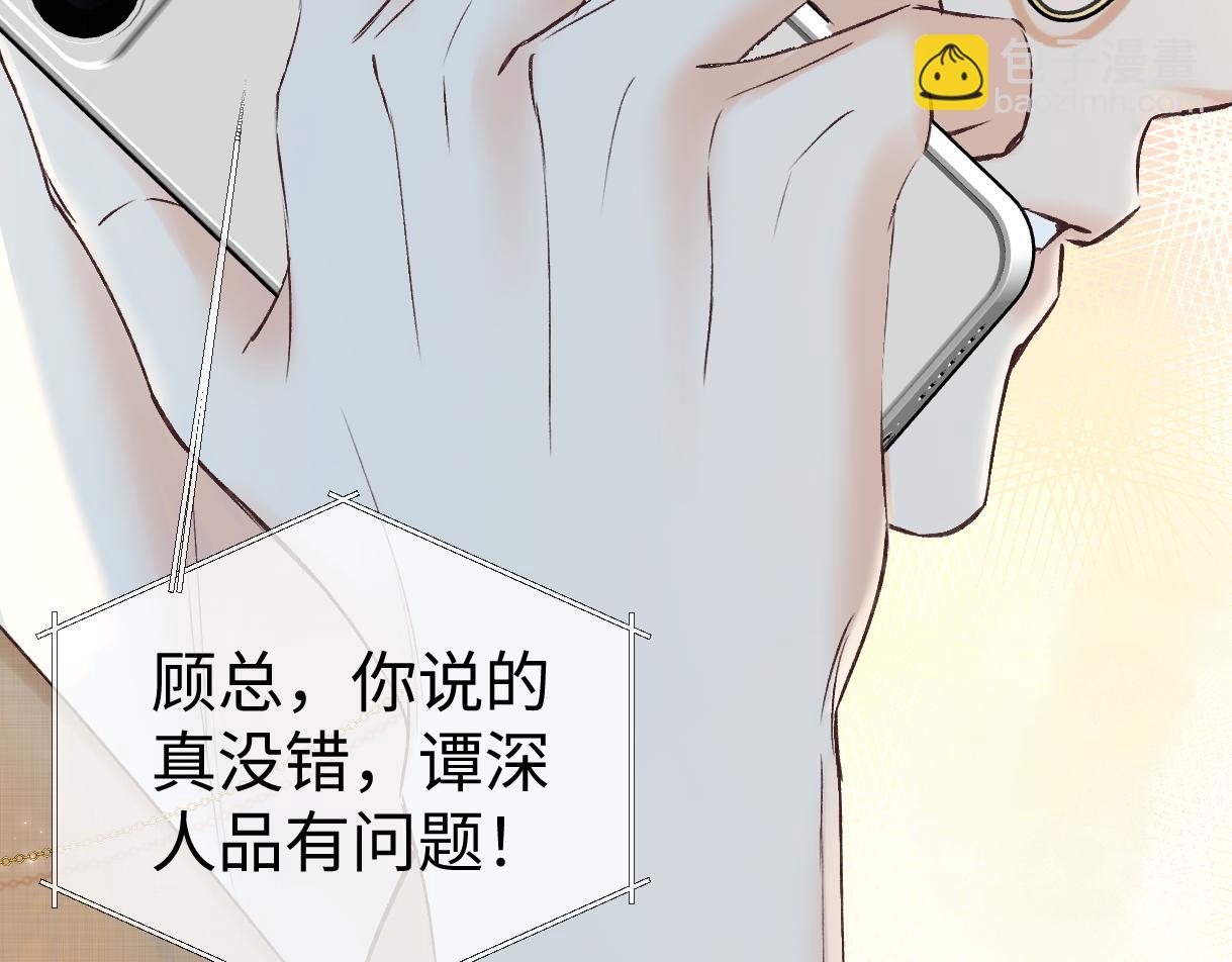 第106话 联名抵制？轻松反黑！(1/2)-第106话