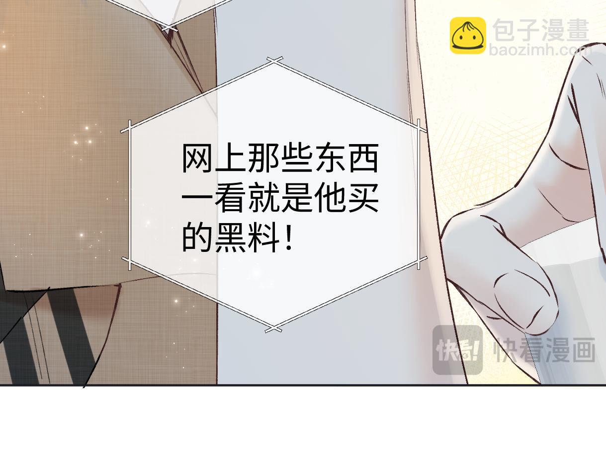 第106话 联名抵制？轻松反黑！(1/2)-第106话