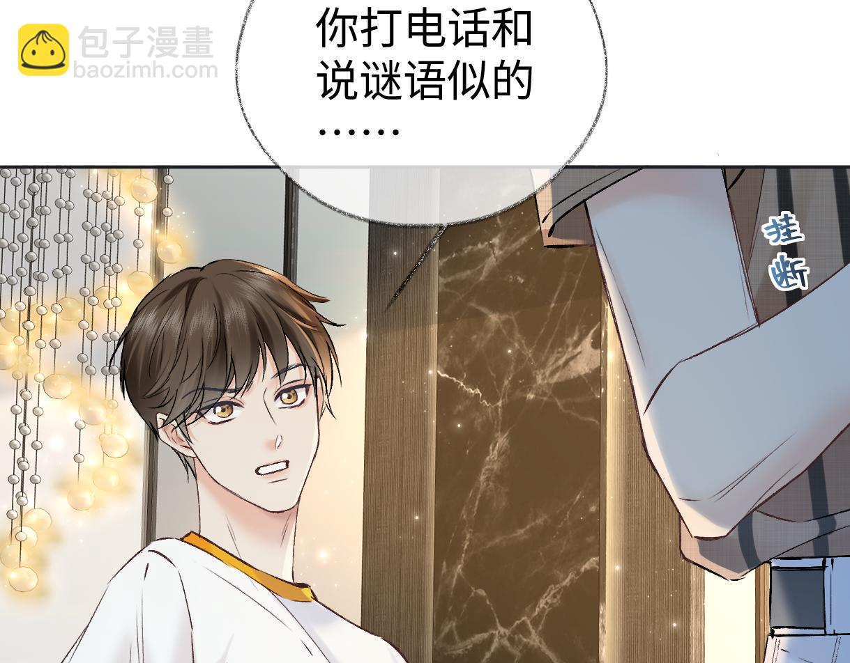 第106话 联名抵制？轻松反黑！(1/2)-第106话