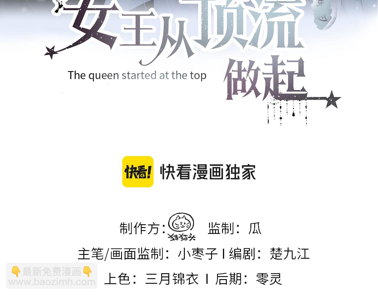 第106话 联名抵制？轻松反黑！(1/2)-第106话