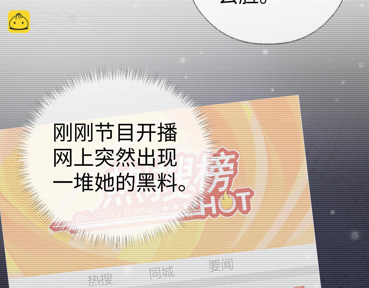 第106话 联名抵制？轻松反黑！(1/2)-第106话