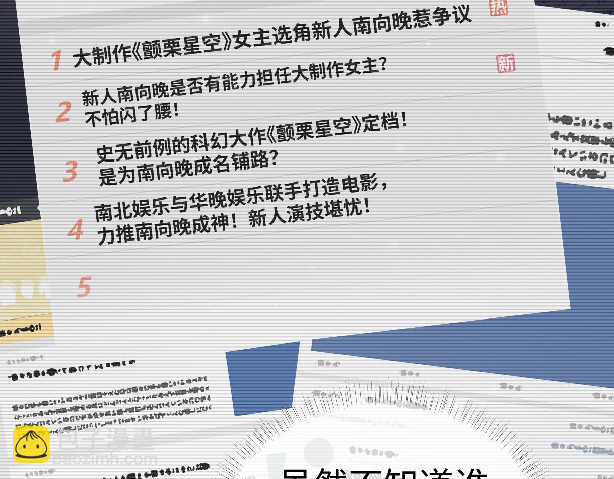 第106话 联名抵制？轻松反黑！(1/2)-第106话