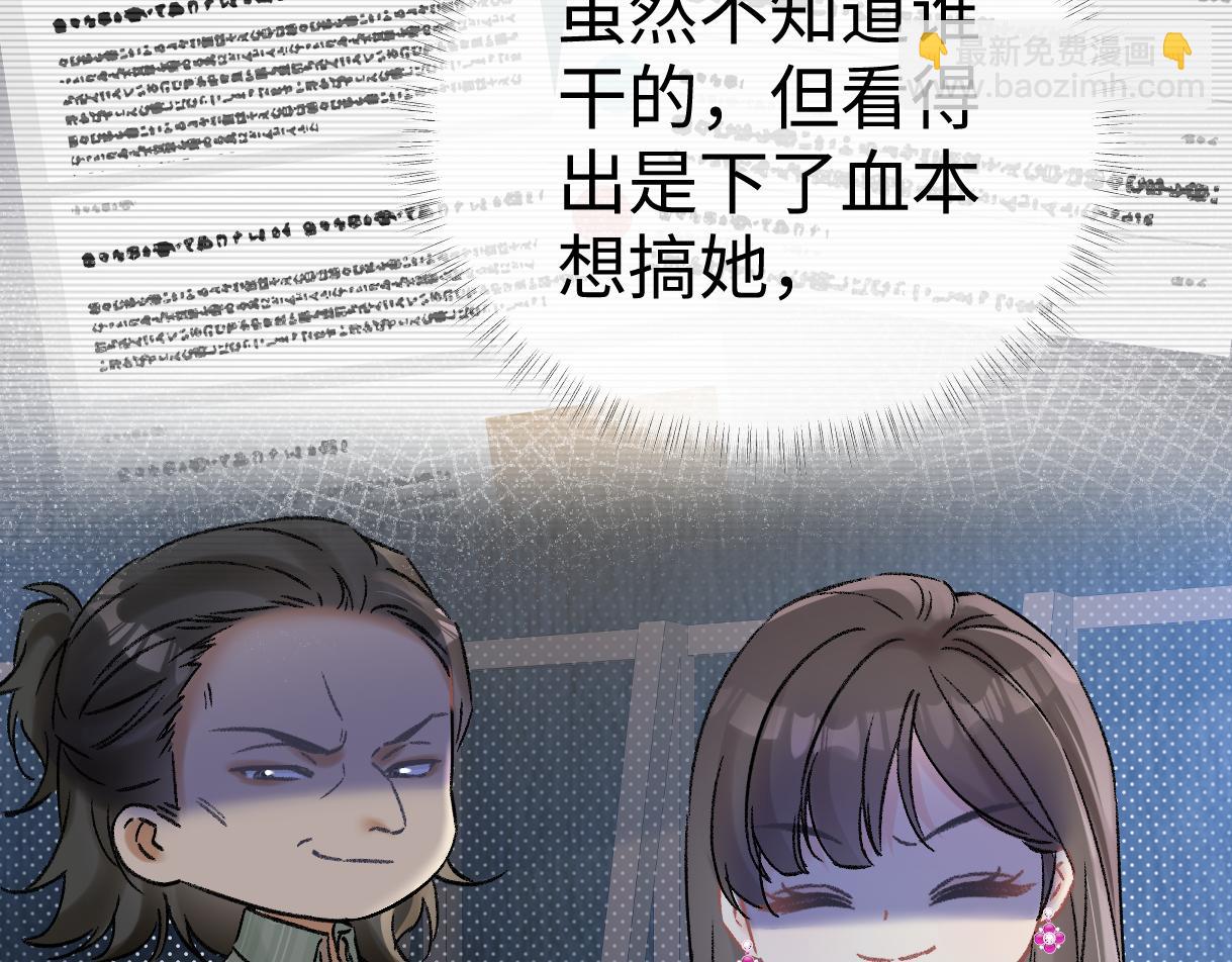 第106话 联名抵制？轻松反黑！(1/2)-第106话