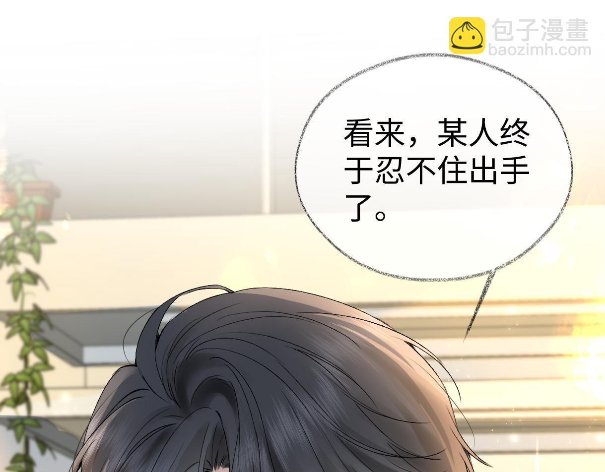 第106话 联名抵制？轻松反黑！(1/2)-第106话