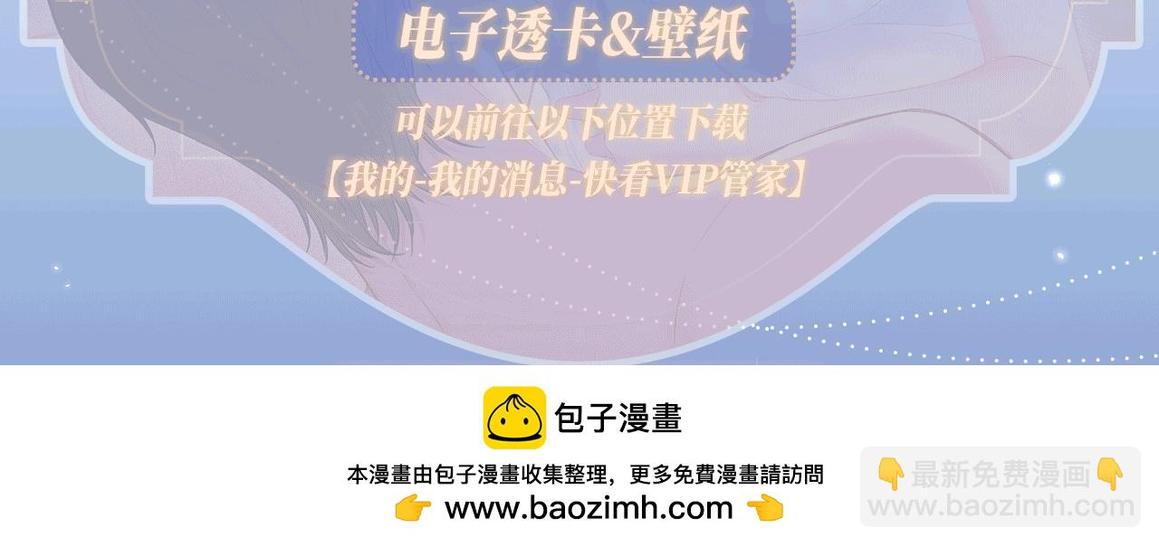 特典公开：12月5日 女王从顶流做起 水花荡漾 心波震动-第110话