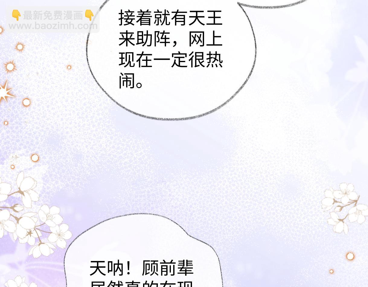 第110话 南王北帝&ldquo;虐狗&rdquo;了(1/2)-第112话