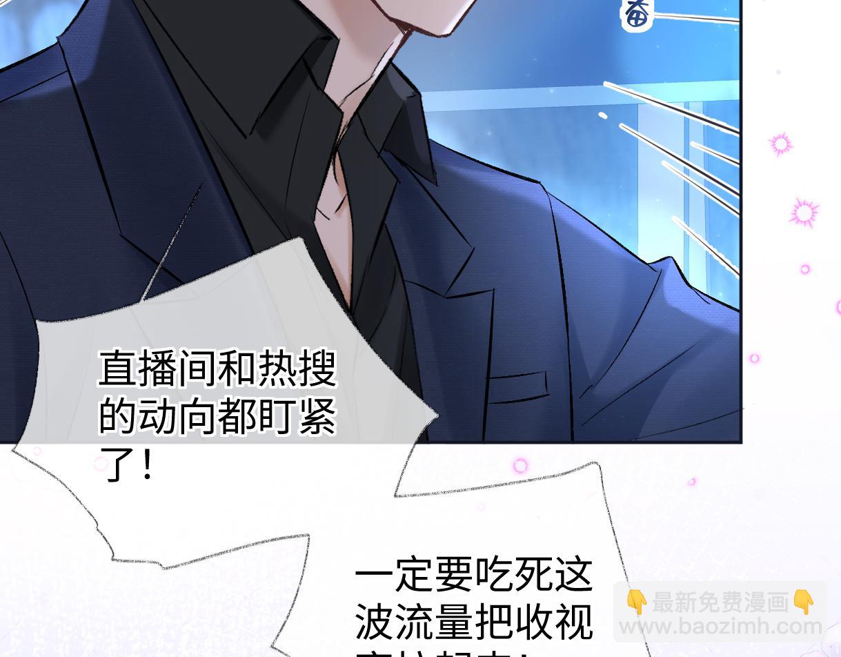 第110话 南王北帝&ldquo;虐狗&rdquo;了(1/2)-第112话