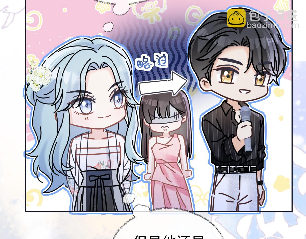 第110话 南王北帝&ldquo;虐狗&rdquo;了(1/2)-第112话