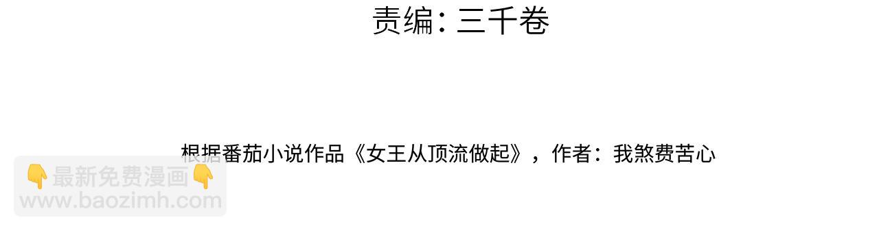 第110话 南王北帝&ldquo;虐狗&rdquo;了(1/2)-第112话