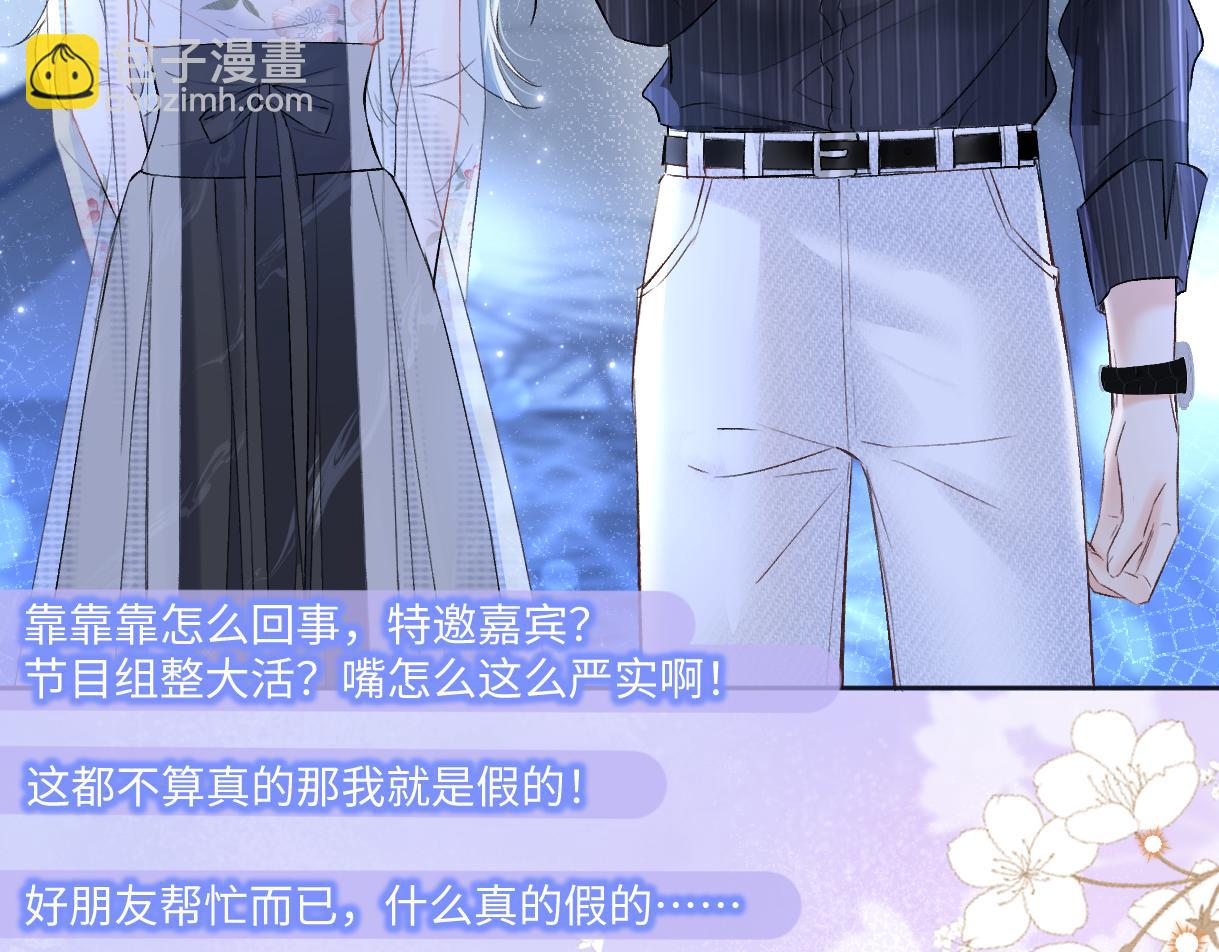 第110话 南王北帝&ldquo;虐狗&rdquo;了(1/2)-第112话